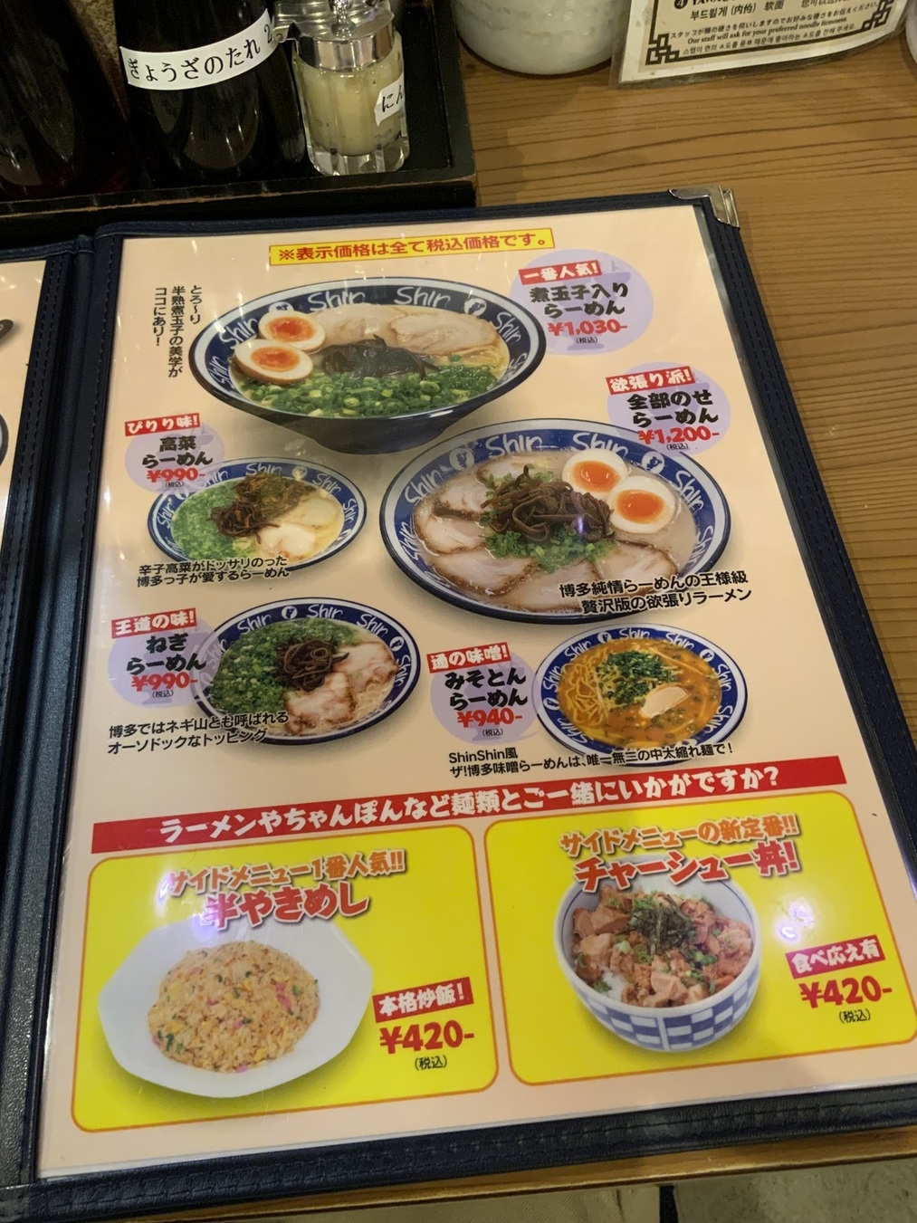 メニュー写真 : 博多らーめん Shin-Shin 福岡PARCO店 - 天神/ラーメン