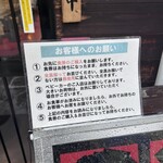 ラーメン 三七十家 - 