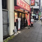 ラーメン 環2家 - 