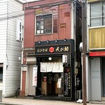 えびそば えび助 - 店舗外観