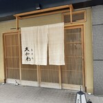 馬車道 大かわ - 外観