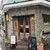 麺屋 井の中の蛙 - 外観写真:
