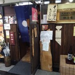 独活庵 - 