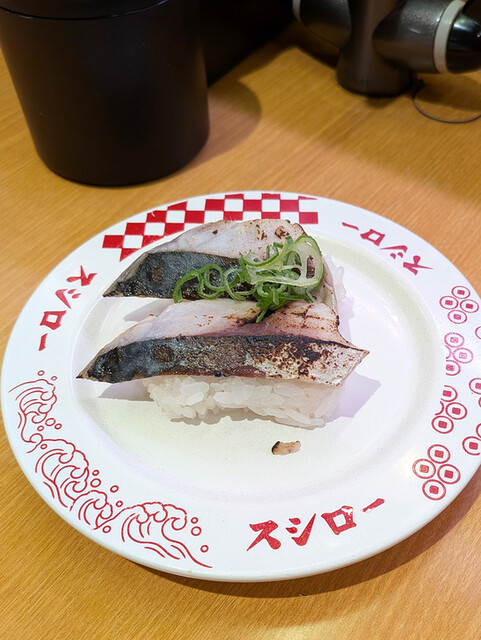 Sushiro Kawasaki zero ge-to ten - Kawasaki/Kaiten sushi (Conveyor