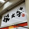 豚大学 - 