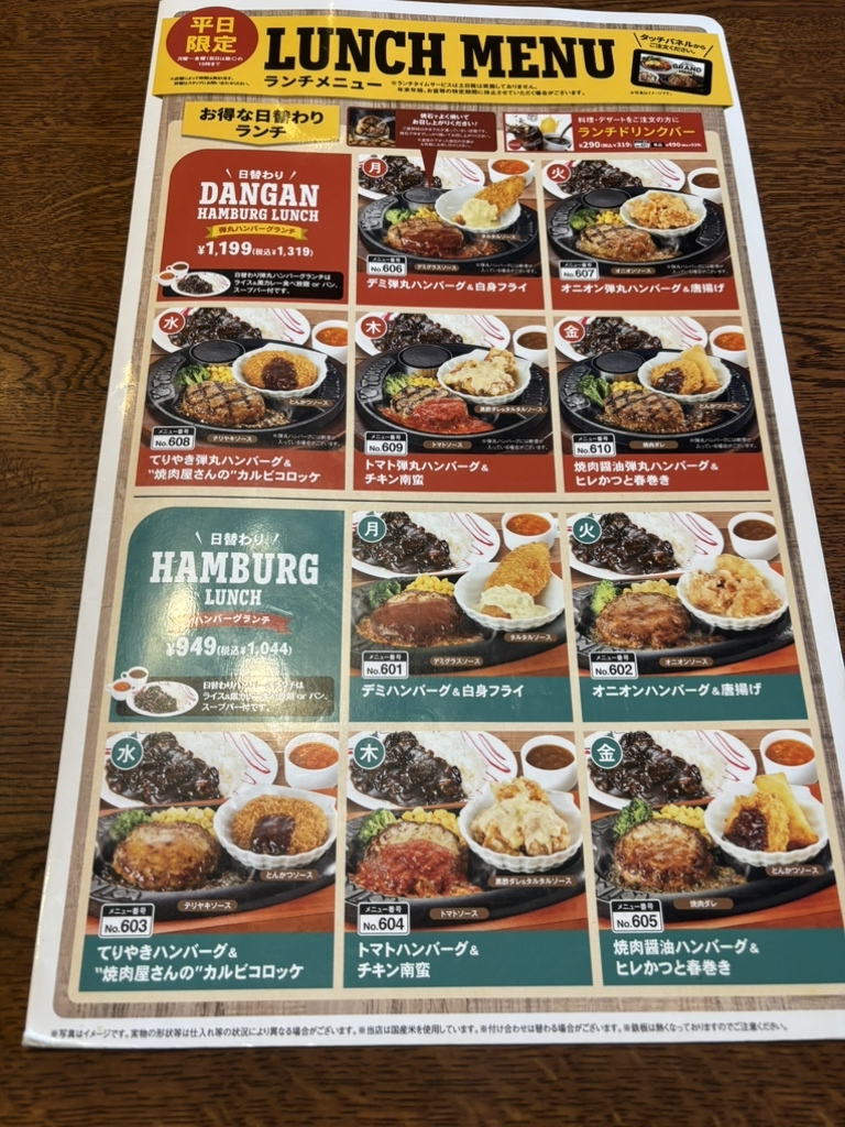 トマト & オニオン 信州 中野 店