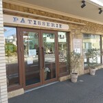 パティスリー オベイサン - お店