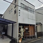 風流味覚 梁山泊 - 