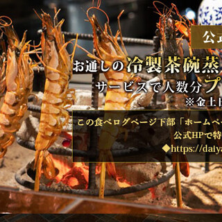 備長炉端 だいやめ_2