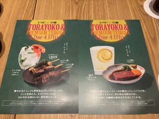 和牛小皿しんうち - 