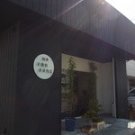 Washoku Kodure Ookami - お店の入り口