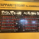 Yappari Steak 5th Ashibina Ten - 