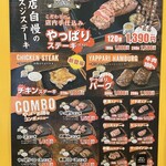 Yappari Steak 5th Ashibina Ten - 