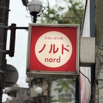 ノルド - 