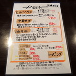 らーめん la.la.la. - 2015年3月4日(水)　メニュー