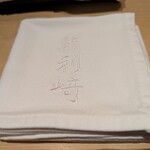 鮨 利﨑 - 