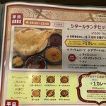 印度料理シタール - 