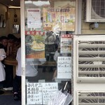寿々喜家 - 