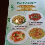 千里香 - 木曜日替わりは、3品から選べる。