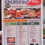 千里香 - ランチタイムには、バイキングメニューもある。