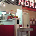 自家製ハンバーガー NOMAD DINER - 入口からカウンター