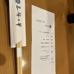 三海の華 - 
