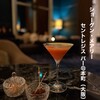 セントレジス バー - 