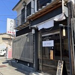 中華そば おしたに - 