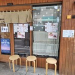 麺小屋 てち - 