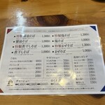中華そば おしたに - 