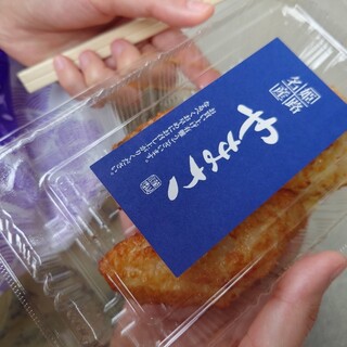 ヤマサ蒲鉾株式会社 かまぼこ工房 夢鮮館_0
