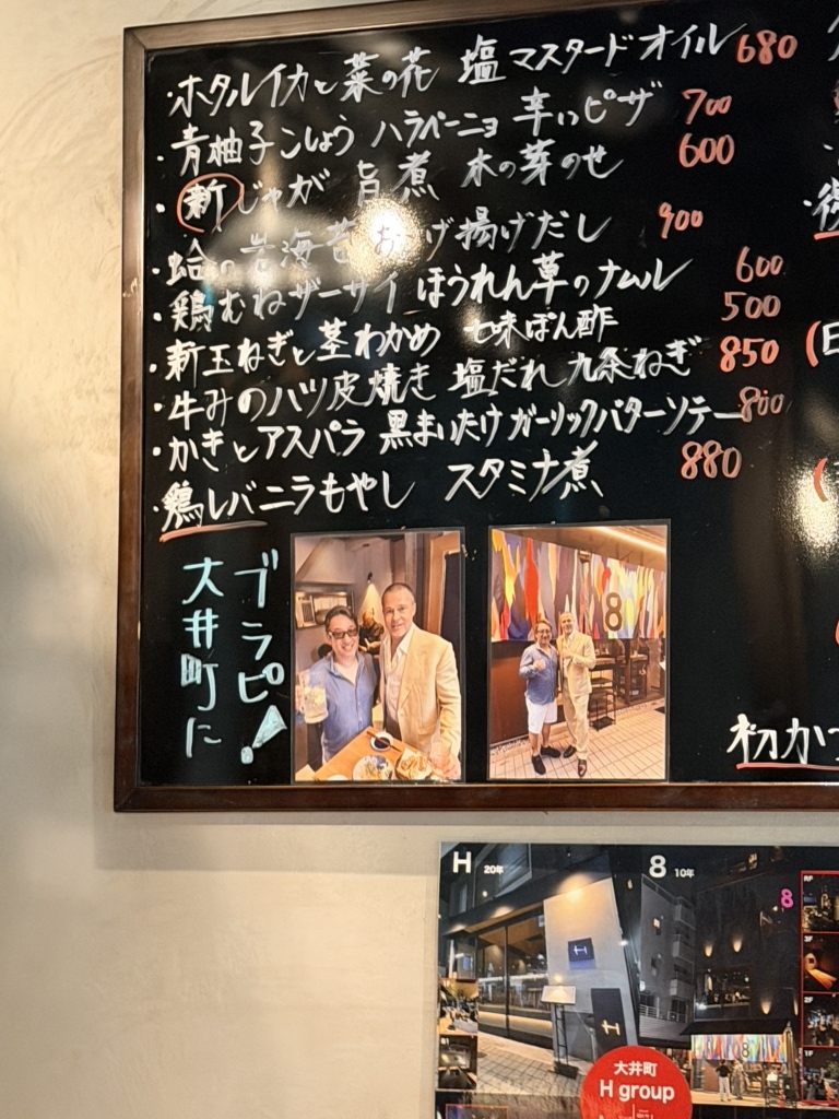 メニュー写真 : 立呑み8 - 大井町/居酒屋 | 食べログ