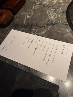 北新地焼肉 きらく - 