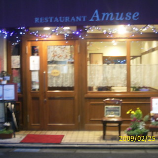 レストラン アミューズ_1