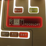 SUN TUNG LOK CHINESE CUISINE - 有名なお店がいろいろと出ています。