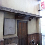 嘉門 - 暖簾をかける暇もなく開店したと思われる門構え