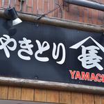 Yamachou - 