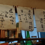 嘉門 - 単純メニューで明朗会計