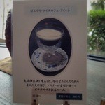 茶洋館マサラ - 夏限定商品