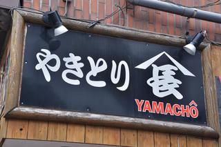 Yamachou - 