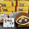 御菓子庵 風月堂