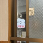 和食処 こばやし - 