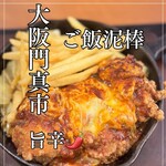 からやま - 料理写真:【赤辛定食 979円 】