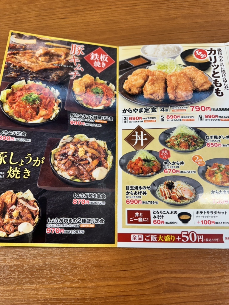 メニュー写真 : からやま 門真柳町店 - 門真市/からあげ | 食べログ