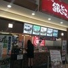 築地銀だこ イオンモール羽生店