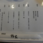 料亭 鶴家 - お昼のコース2000円也！