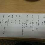 食極楽 - 和定食プラン