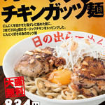Hinoderamen - 3月の限定メニュー『ガーリックチキンガッツ麺』（￥900）大盛無料！