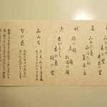 嘯月 - ちらし　H26.12