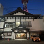 小堀旅館 - 